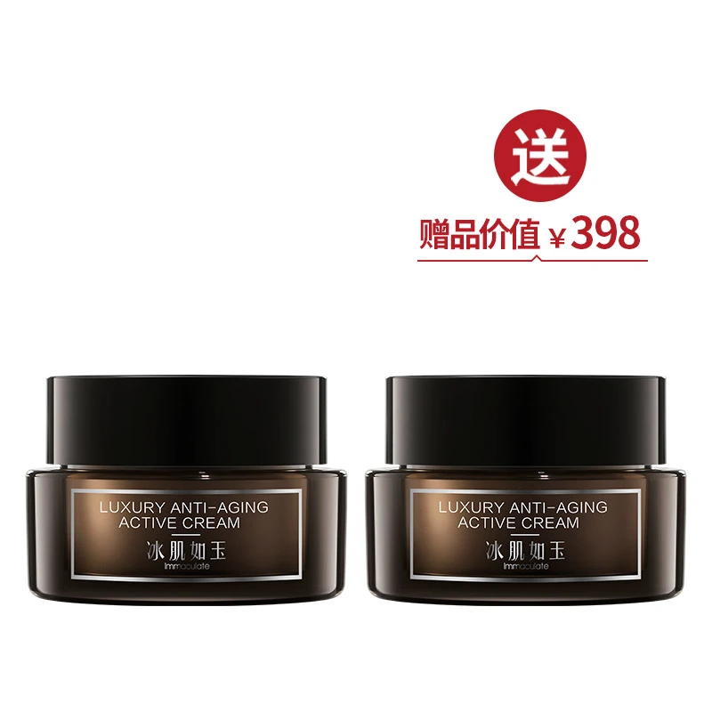 赋活美肌面霜 买1送1【美丽全开】