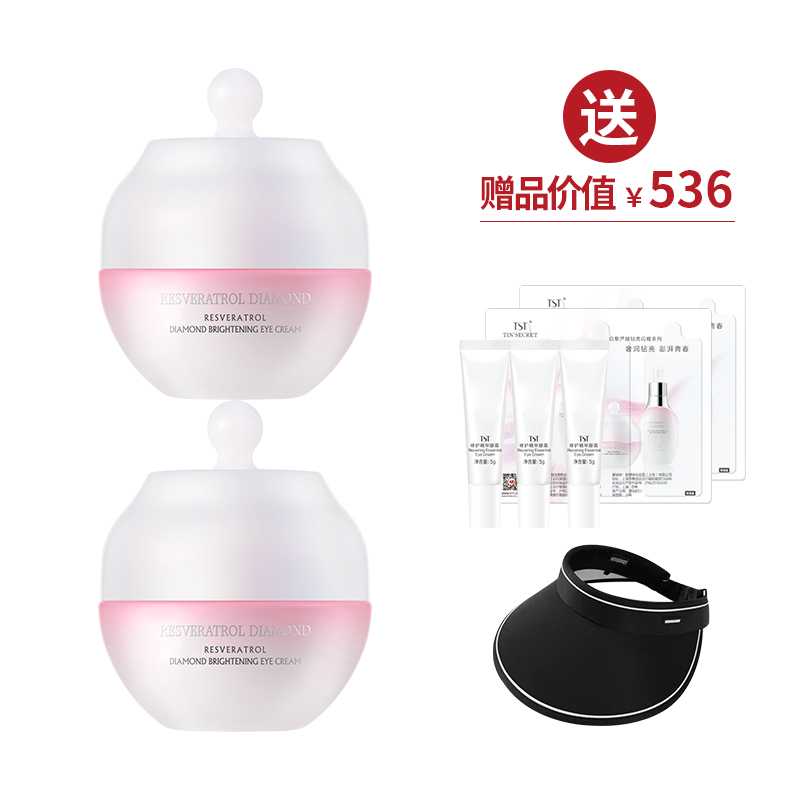 TST白藜芦醇钻亮闪耀眼霜2 送修护眼霜15g+大帽檐防晒帽【美丽全开】