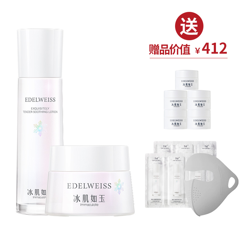 TST靓肤水嫩舒缓保湿水 TST靓肤水嫩舒缓面霜  送面霜50g+脸基尼【爱的宣言】