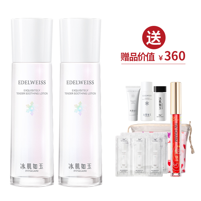 TST靓肤水嫩舒缓保湿水2   送1支唇油（2ml/支）+洁水乳体验礼包【爱的宣言】