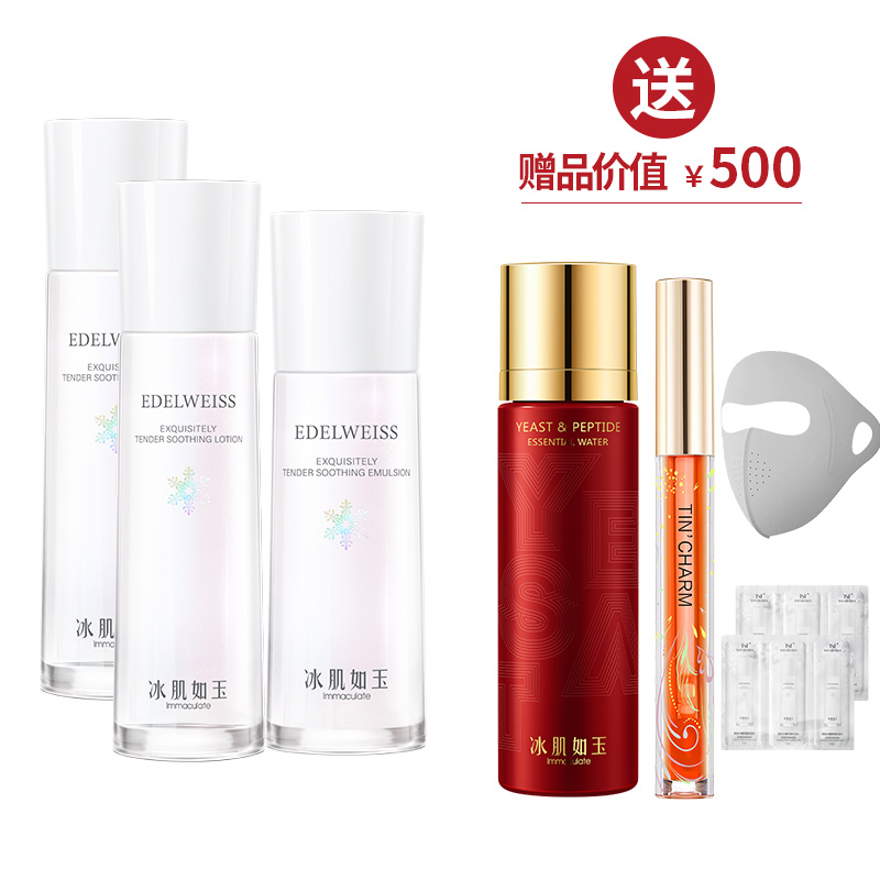 TST靓肤水嫩舒缓保湿水2  TST靓肤水嫩舒缓乳液  送1瓶酵母水100ml+1支唇油（2ml/支）【爱的宣言】