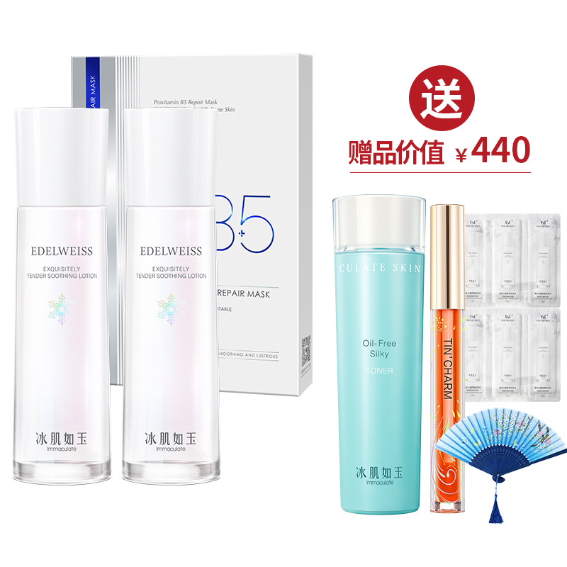 TST靓肤水嫩舒缓保湿水2 泛醇精研修护面膜  送1瓶无忧无虑水120ml+1支唇油（2ml/支）【爱的宣言】
