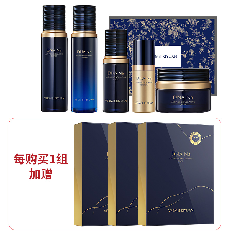 完美纪元【精华水+精华乳+精华液+精华霜+眼霜】-新品首发【爱的宣言】