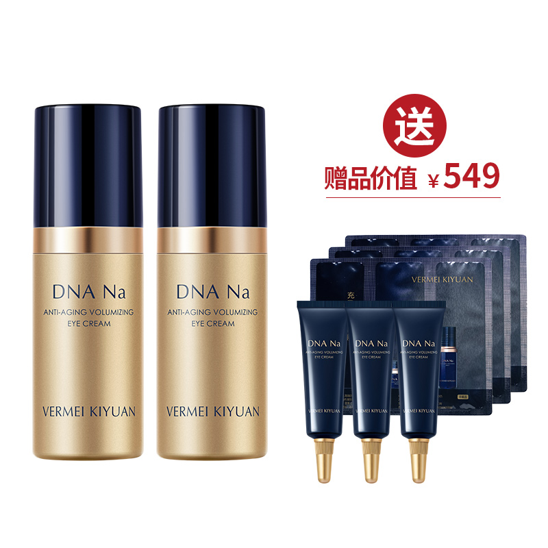 完美纪元御时智研充盈眼霜2-新品首发 送眼霜9g【爱的宣言】