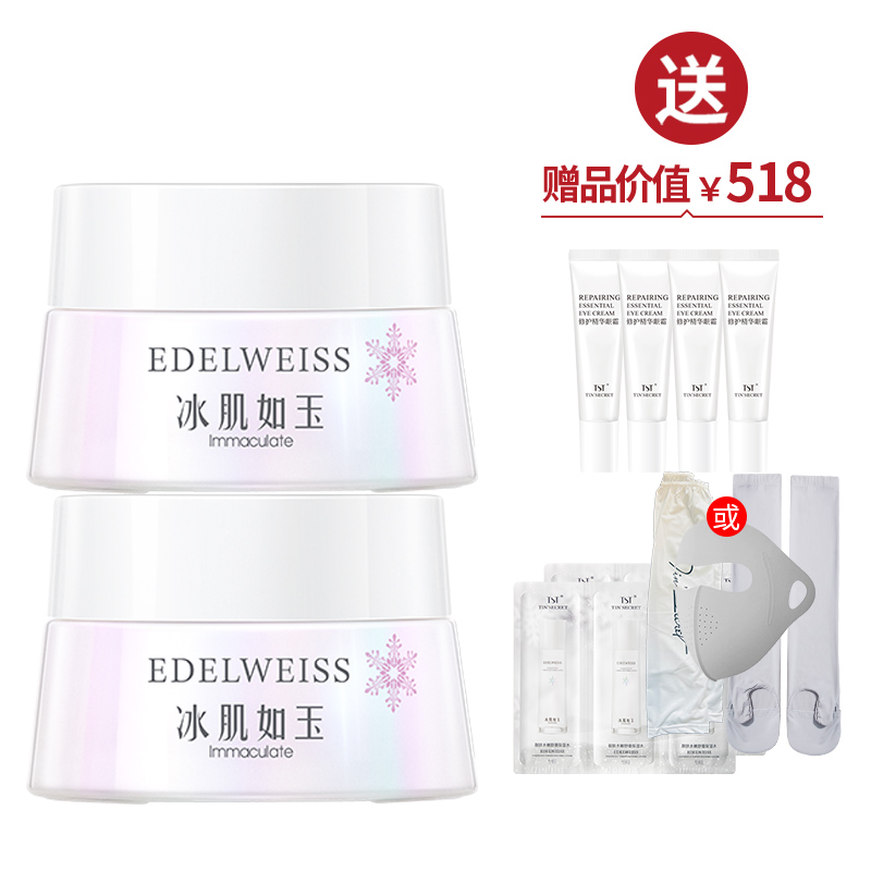 TST靓肤水嫩紧致眼霜2  送修护精华眼霜18g【爱的宣言】