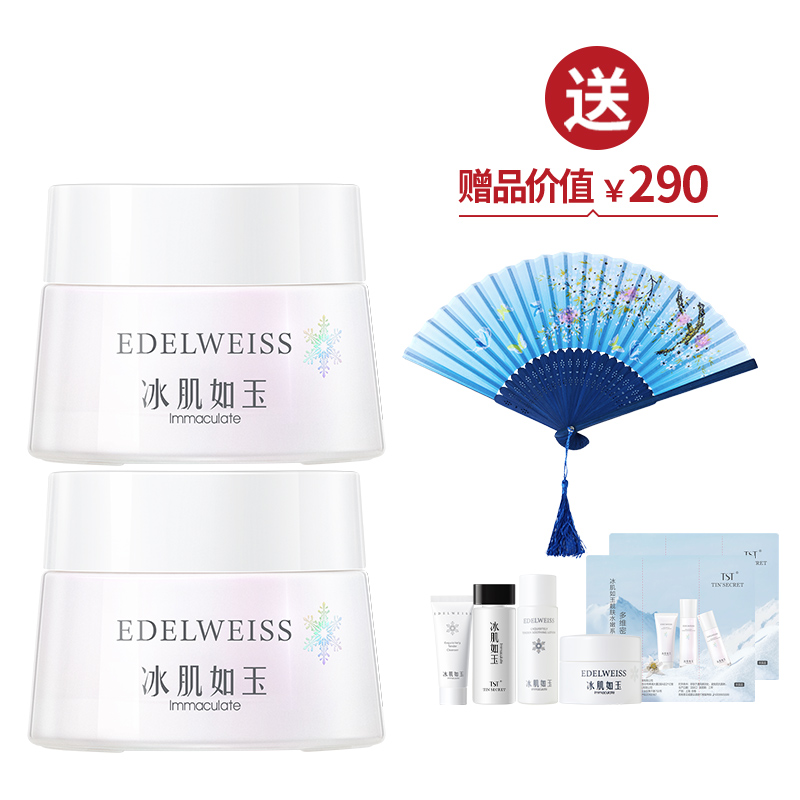 TST靓肤水嫩舒缓面霜2  送洁水乳面体验礼包【爱的宣言】