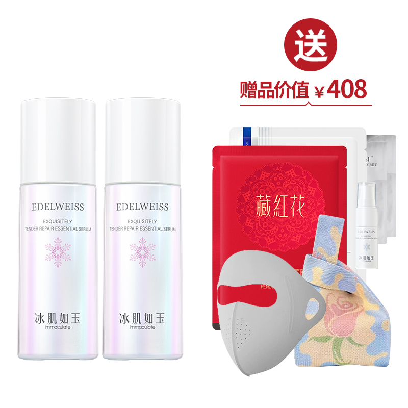 TST靓肤水嫩修护精华液2 送七夕靓肤礼包【爱的宣言】
