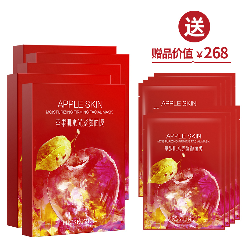 TST苹果肌水光紧颜面膜5 送8片苹果肌【爱的宣言】