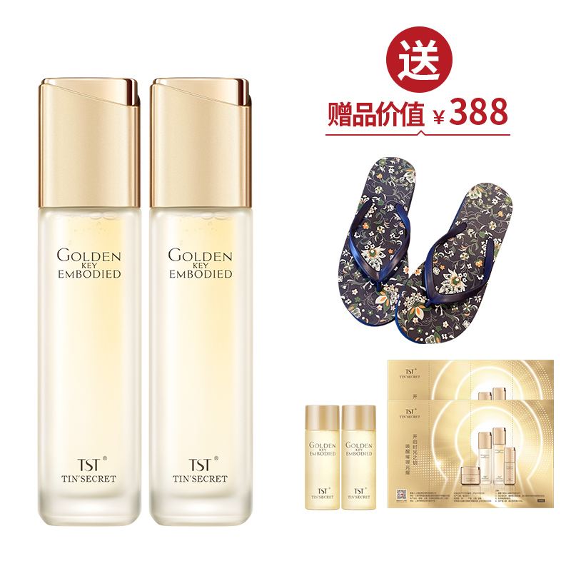 TST黄金秘钥蕴能抗皱柔肤水2 送黄金秘钥水60ml【爱的宣言】