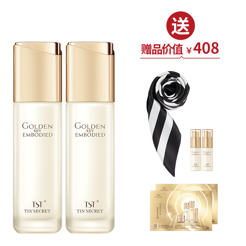 TST黄金秘钥蕴能抗皱乳液2 送黄金秘钥乳40ml【爱的宣言】