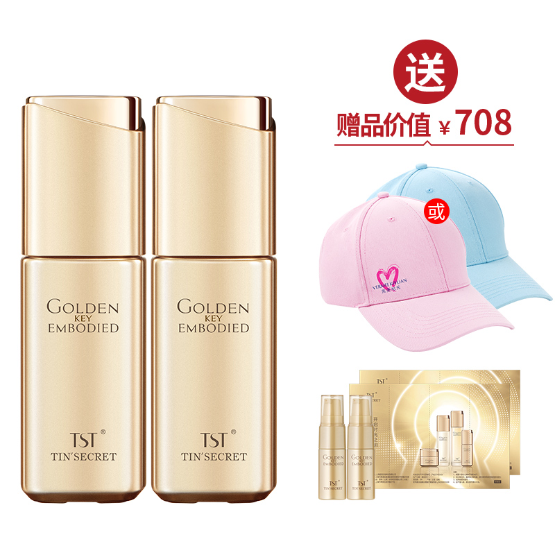 TST黄金秘钥蕴能抗皱精华液2  送黄金秘钥精华液20ml【爱的宣言】