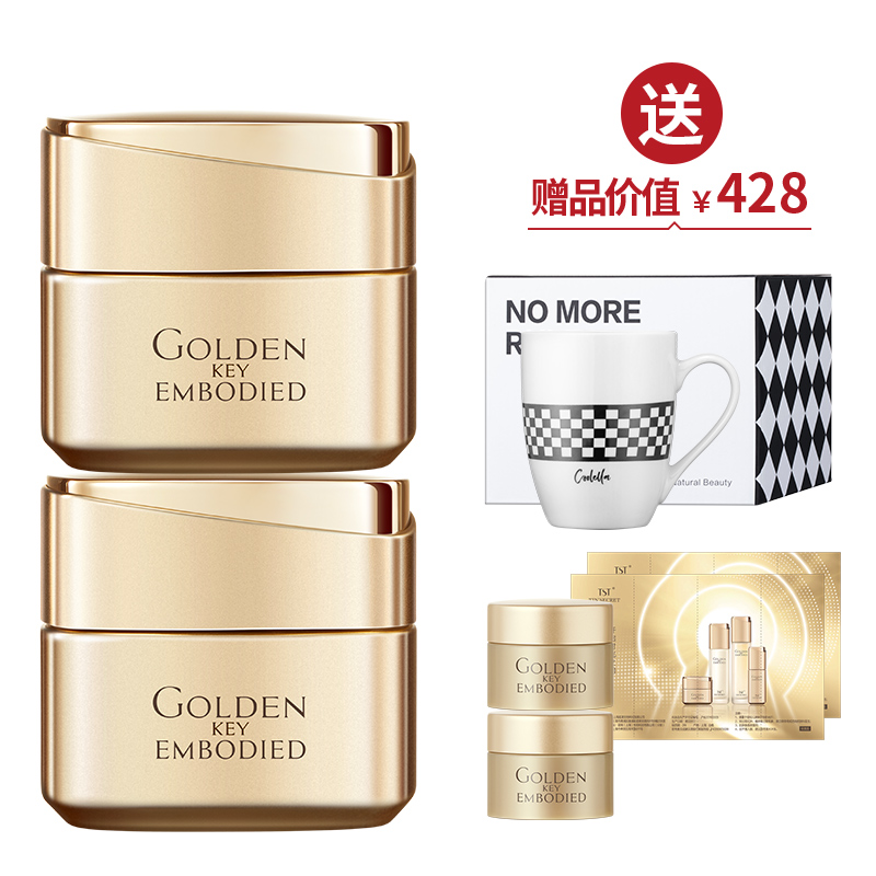 TST黄金秘钥蕴能抗皱驻颜面霜2 送黄金秘钥面霜20g【爱的宣言】