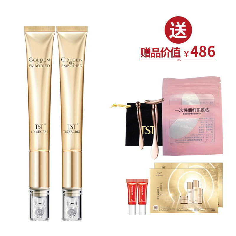 TST黄金秘钥蕴能抗皱眼霜2 送浓缩眼霜10g【爱的宣言】