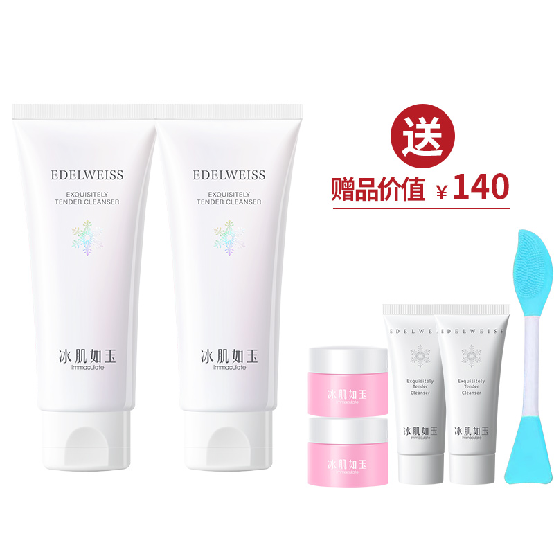 TST靓肤水嫩洁颜乳2   送清洁礼包（卸妆膏16g+洁20g+洗脸刷）【爱的宣言】