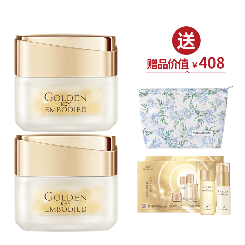 TST黄金秘钥蕴能抗皱精华油2  送黄金秘钥水30ml+黄金秘钥乳20ml【爱的宣言】