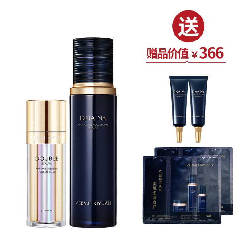 完美纪元 双萃紧致复颜精华乳 完美纪元御时智研充盈精华水 送眼霜6g【美丽全开】