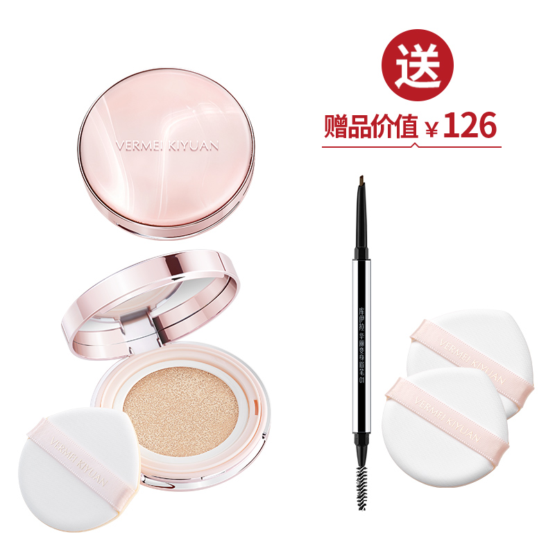 完美纪元 凝润无暇气垫粉底液2 送1支眉笔 （0.08g/支）【美丽全开】