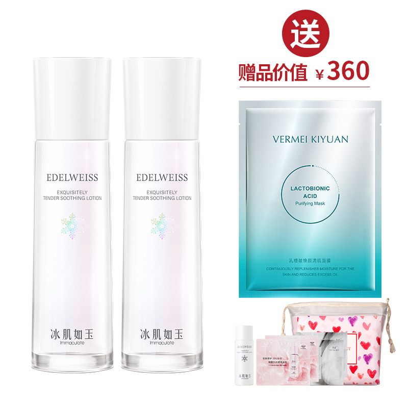 TST靓肤水嫩舒缓保湿水2 送水20ml+13次面膜体验礼【美丽全开】