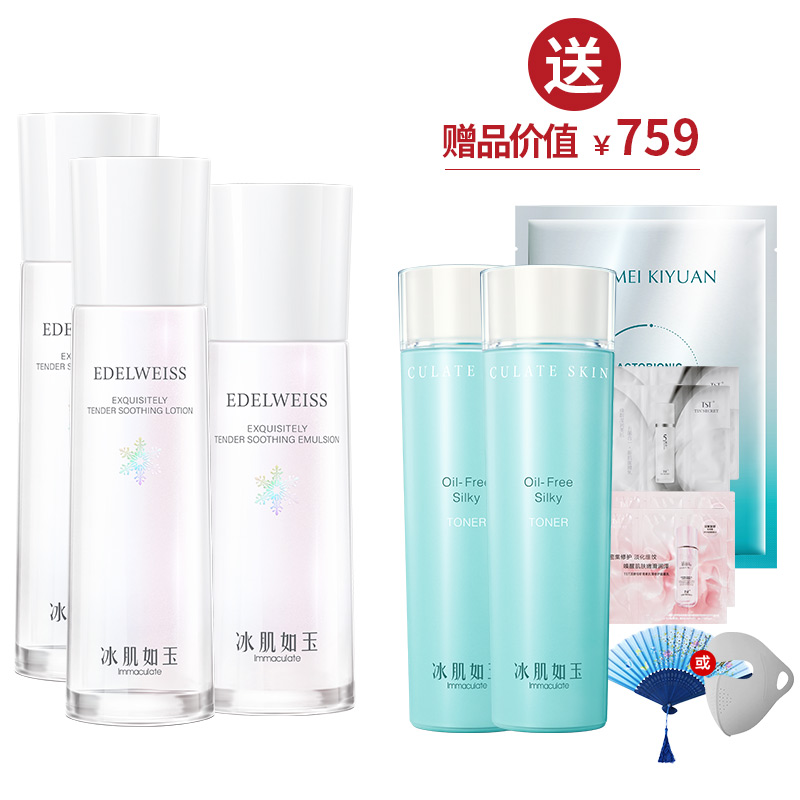 TST靓肤水嫩舒缓保湿水2 TST靓肤水嫩舒缓乳液 送2瓶无忧无虑水120ml+13次面膜体验礼【美丽全开】