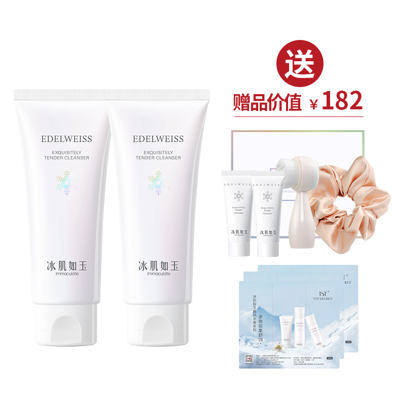 TST靓肤水嫩洁颜乳2 送净肤清洁礼盒【美丽全开】