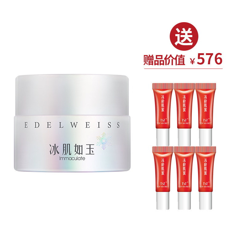 TST滋润紧致眼霜 送浓缩眼部精华霜30g【美丽全开】