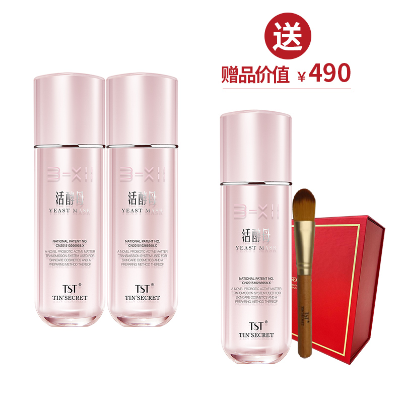 TST活酵母虾青素抗皱修护面膜乳2 买2送1【美丽全开】