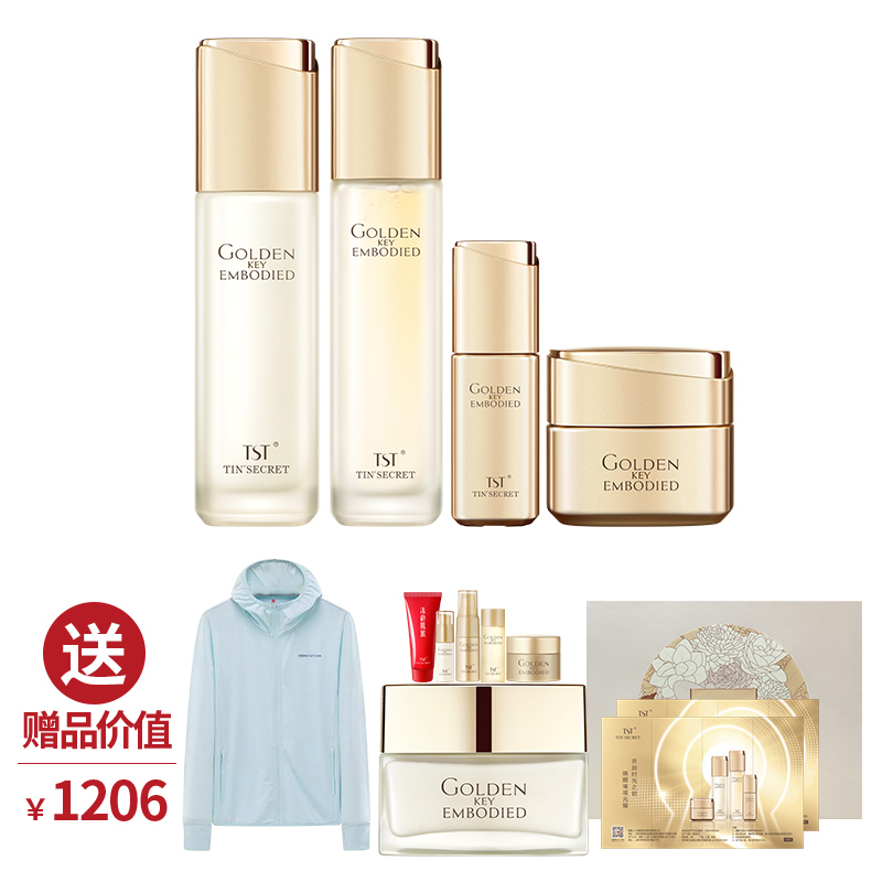 TST黄金秘钥【柔肤水+乳液+精华液+面霜】 送防晒衣+1瓶洁容霜50g+1套黄金秘钥中样【美丽全开】