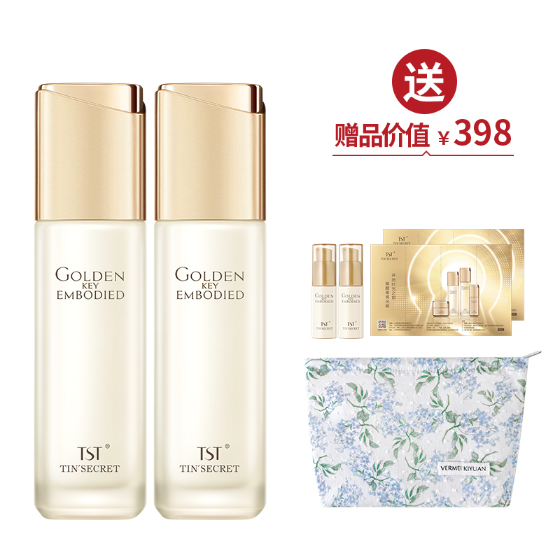 TST黄金秘钥蕴能抗皱乳液2 送黄金秘钥乳40ml+化妆包【美丽全开】