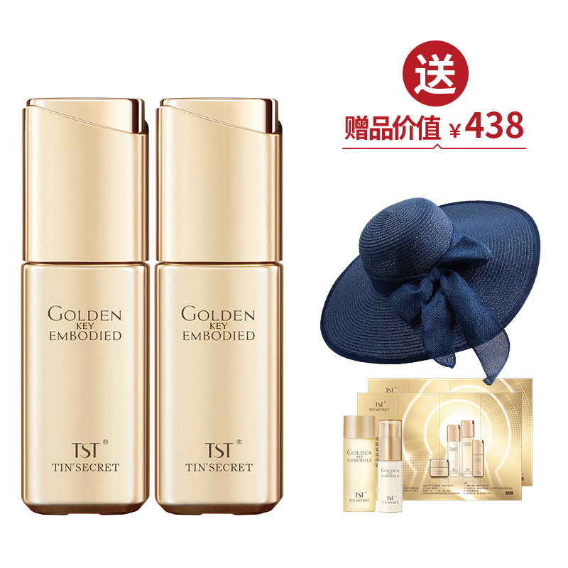 TST黄金秘钥蕴能抗皱精华液2 送黄金秘钥水30ml+黄金秘钥乳20ml+蔚蓝草帽【美丽全开】