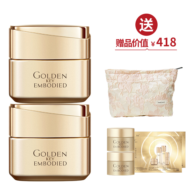 TST黄金秘钥蕴能抗皱驻颜面霜2 送黄金秘钥面霜20g+马卡龙化妆包【美丽全开】
