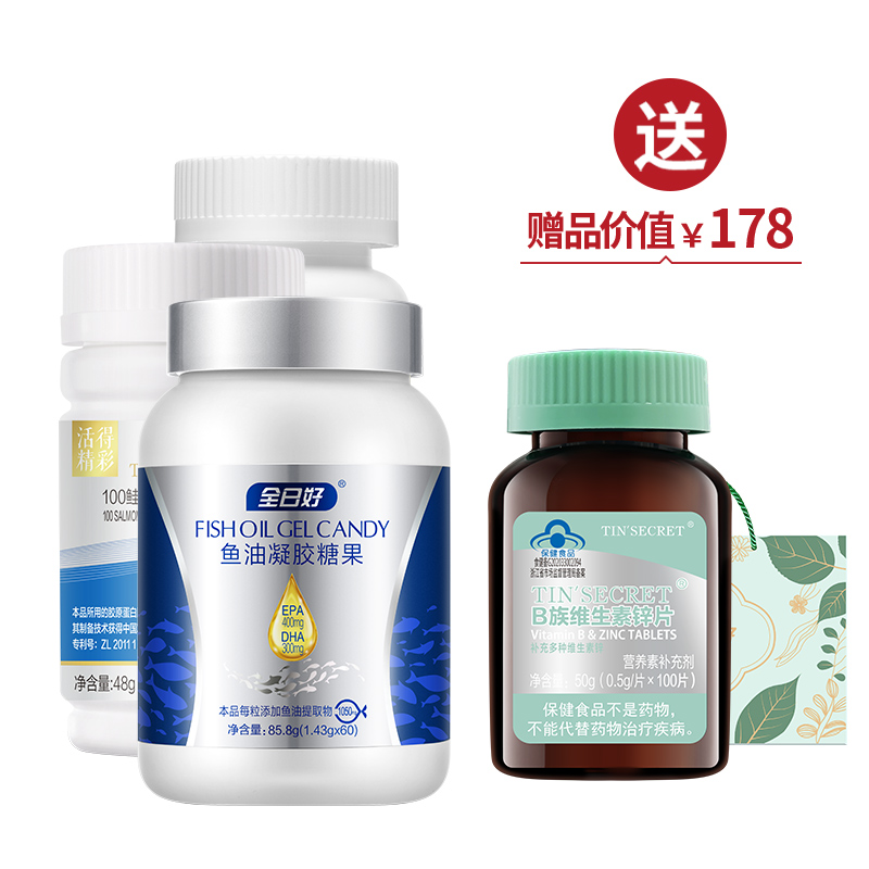 TIN'SECRET 辅酶Q10软胶囊 100鲑鱼鼻软骨压片糖果 全日好 鱼油凝胶糖果 送1盒B族维生素【美丽全开】