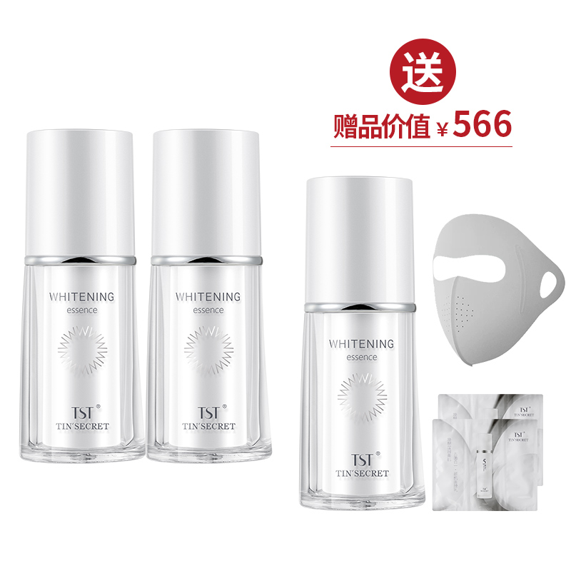 TST臻白精华液2 买2送1瓶臻白精30ml+脸基尼【美丽全开】