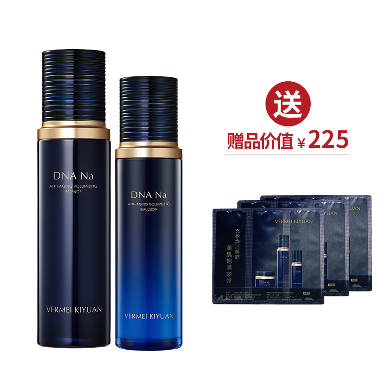 完美纪元御时智研充盈精华水 完美纪元御时智研充盈精华乳【美丽全开】
