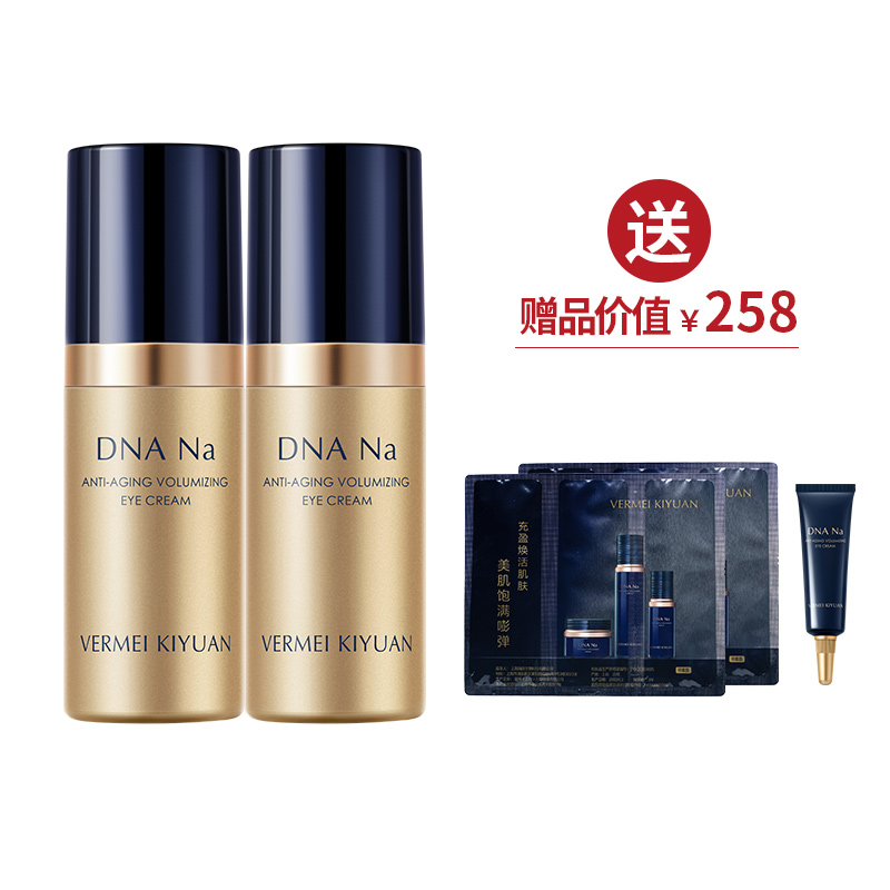 完美纪元御时智研充盈眼霜2 送眼霜3g【美丽全开】