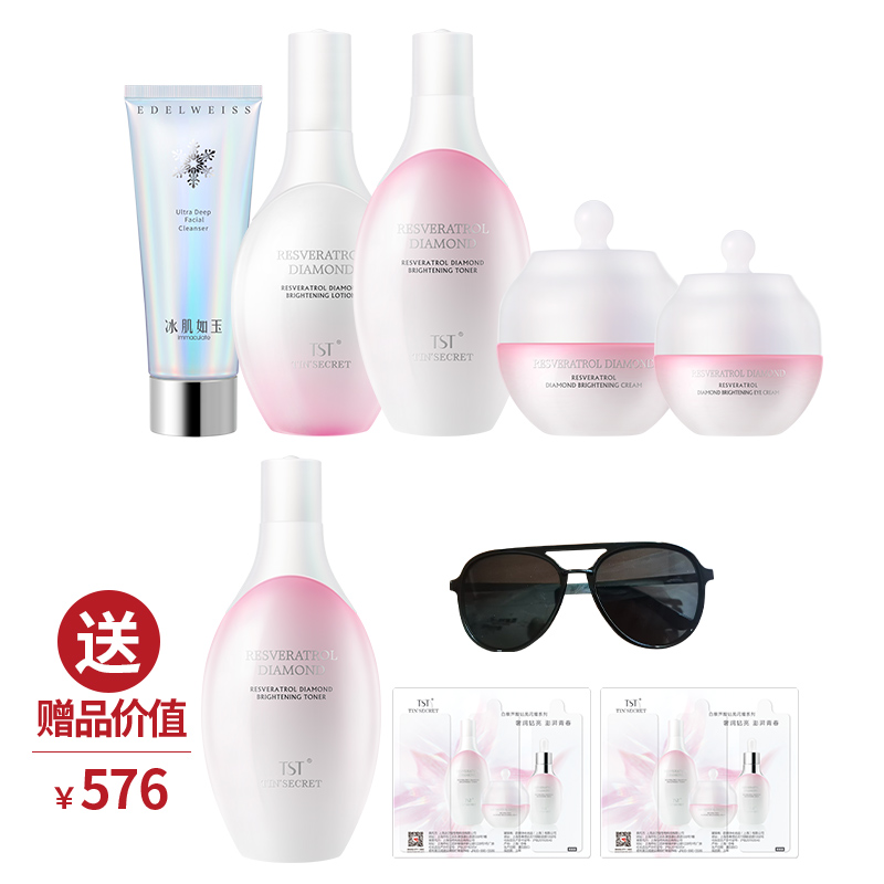白藜芦醇【精粹水+乳液+面霜+眼霜】+TST靓肤净爽洁面乳 送1瓶白藜芦醇水120ml+墨镜 下单立享5折【美丽全开】