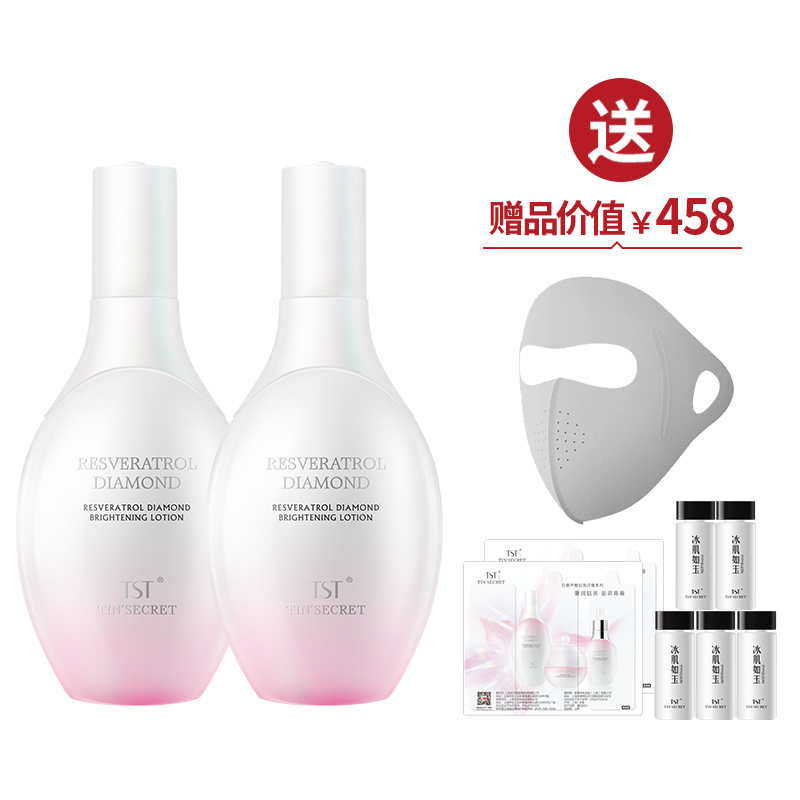 白藜芦醇钻亮闪耀乳液2 送冰肌乳75ml【美丽全开】
