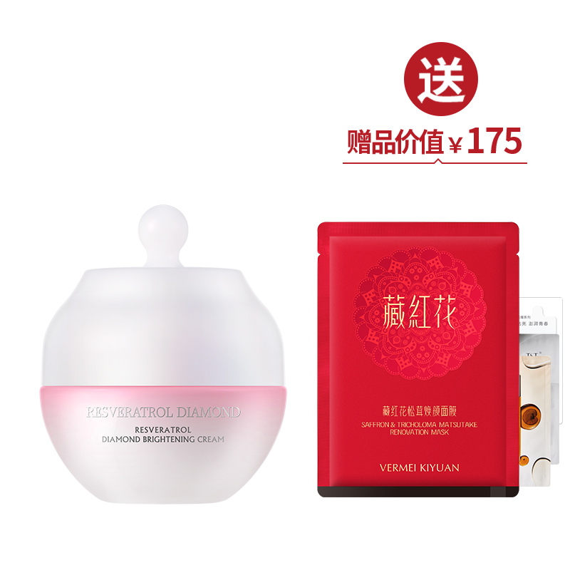 白藜芦醇钻亮闪耀面霜 送体验礼包【美丽全开】