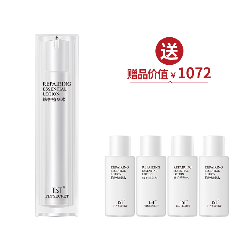 TST修护精华水120ml  送4瓶修护精华水50ml【双12】