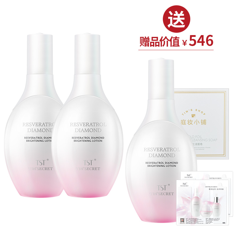 白藜芦醇钻亮闪耀乳液100ml*2 买2送1+皂100g【双12】