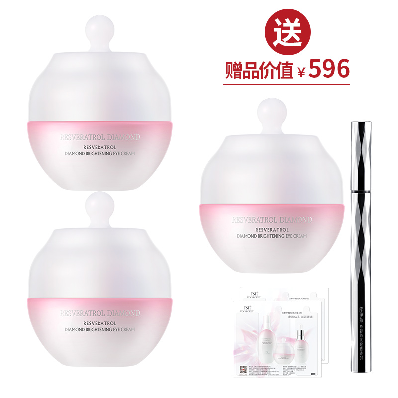 白藜芦醇钻亮闪耀眼霜20g*2 买2送1+1支眼线液笔(0.7ml/支)【双12】