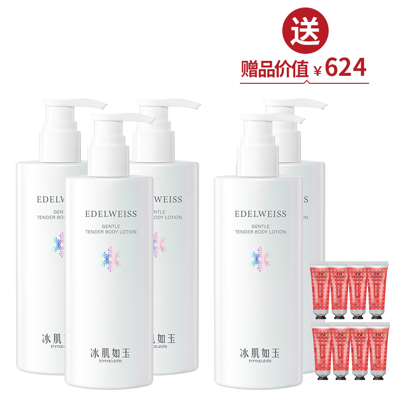 TST冰肌如玉香体乳300ml*3 买3送2+护手霜30g*8支【双12】