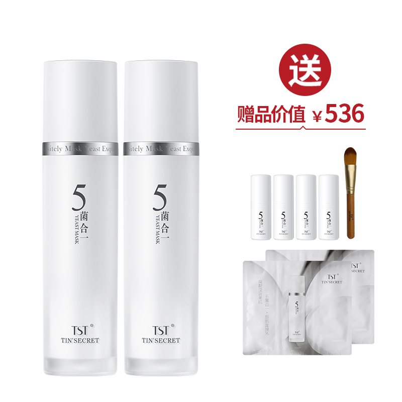 五菌合一·新肌面膜乳50ml*2 买2送五菌72ml【双12】
