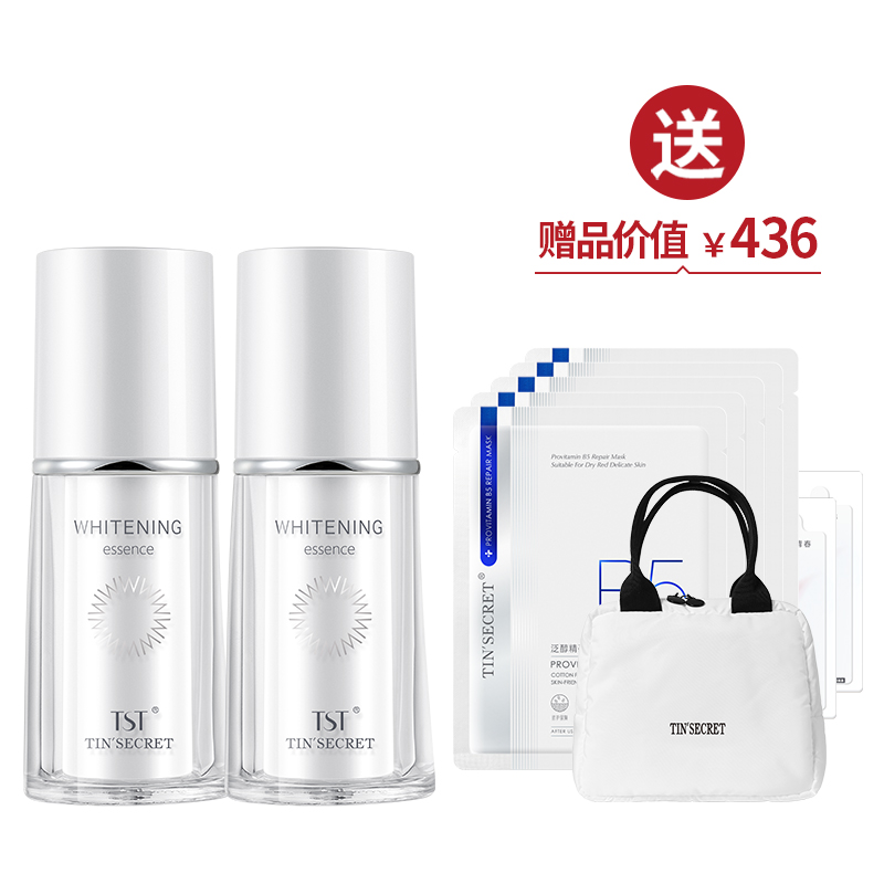 TST臻白精华液30ml*2  买2送5片B5面膜+羽绒手拿包【双12】