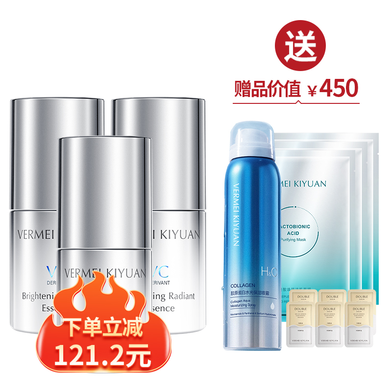 光感匀净晶粹液 30ml*3 送水光胶原喷雾120ml+3片面膜+6份双萃乳体验礼【双12】
