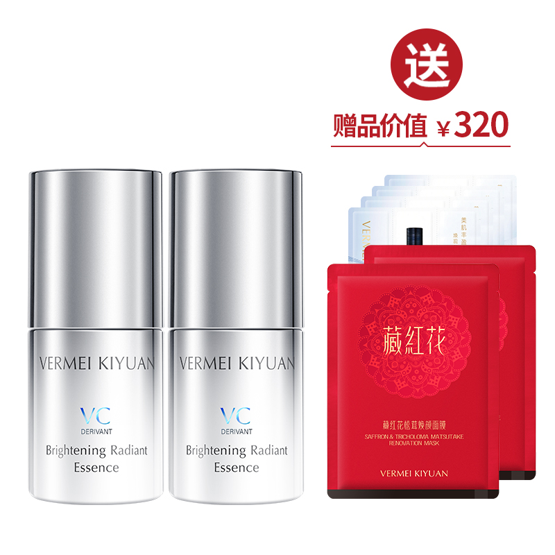 光感匀净晶粹液 30ml*2 送2片藏红花面膜+4份体验礼【双12】