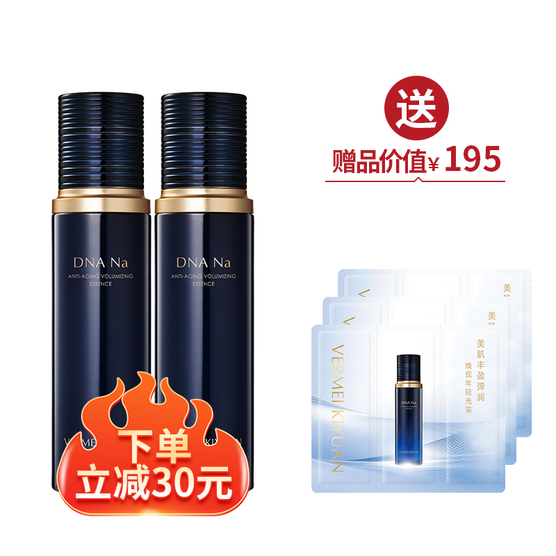 DNA Na精华水100ml*2 送3份体验包【双12元】