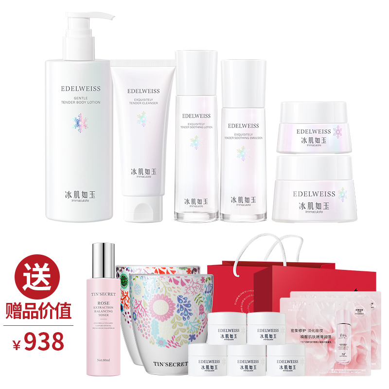 靓肤水嫩(洁颜乳100g+保湿水120ml+乳液100ml+眼霜30g+面霜50g)+香体乳300ml 送1瓶玫瑰水80ml+面霜50g+陶瓷对杯【双12】