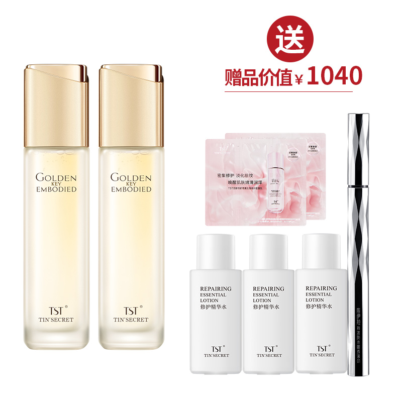 黄金秘钥蕴能抗皱柔肤水120ml*2 送修护精华水150ml+1支眼线液笔（0.7ml/支）【双12】