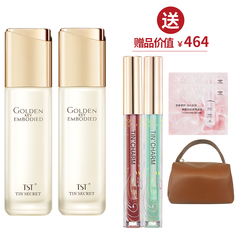 黄金秘钥蕴能抗皱乳液100ml*2 送2支唇油(2ml/支)+手提化妆包【双12】