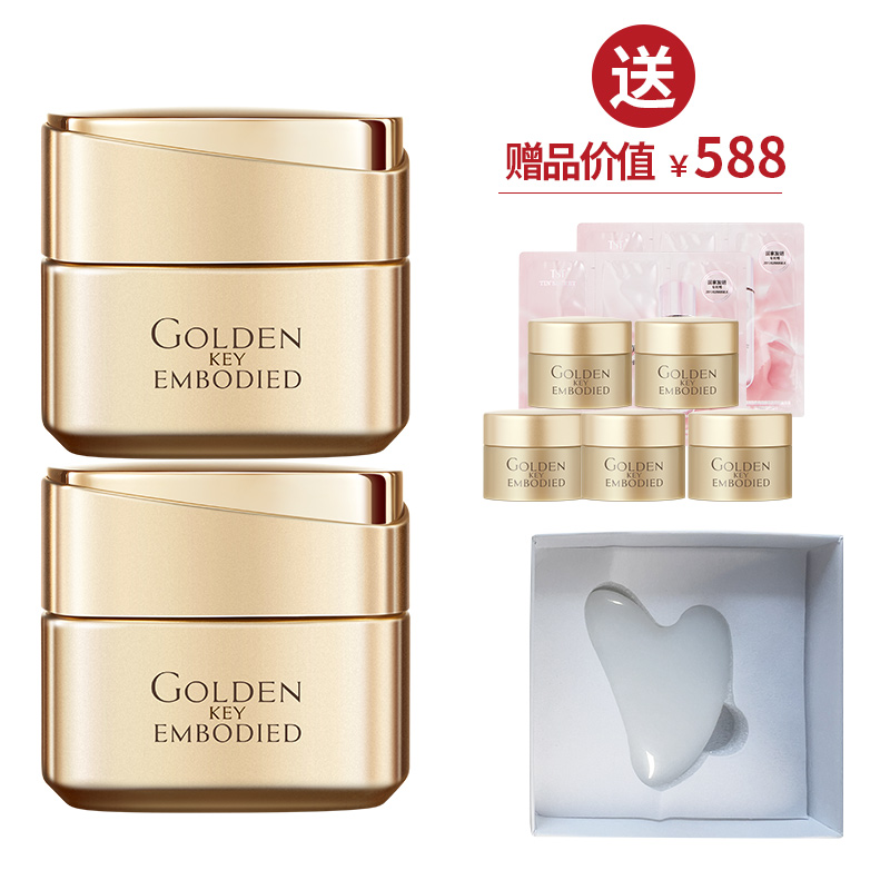 黄金秘钥蕴能抗皱驻颜面霜50g*2 送黄金秘钥面霜50g+V脸刮痧板【双12】